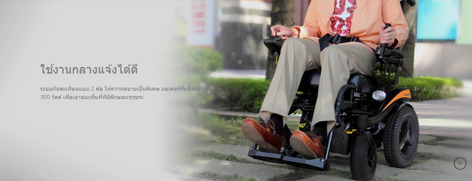 รถเข็นไฟฟ้าคาร์ม่า รุ่น Blazer Captain พนักพิงหลังปรับเอนได้ รับประกันศูนย์ 5 ปี (รุ่นยอดนิยม)