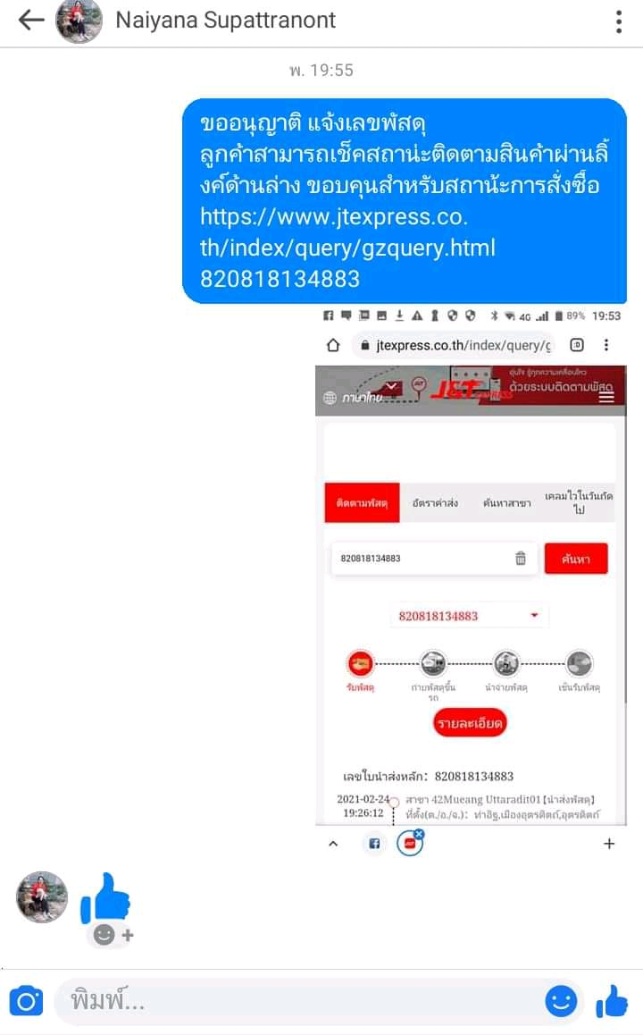 รีวิวสินค้า ขาย-ส่ง จริง จากทางบ้าน