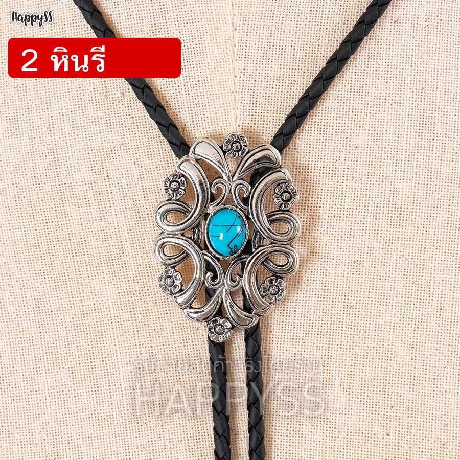 เข็มกลัดคาวบอย ยศ อุปกรณ์คาวบอย