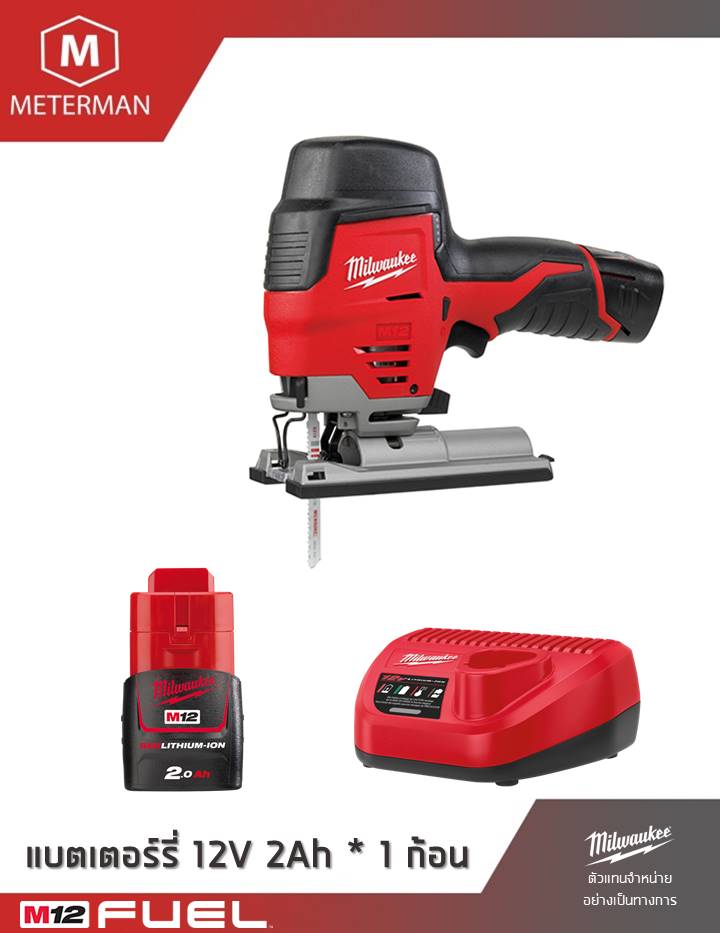 MILWAUKEE รุ่น M12 JS-201 เจิ๊กซอว์ขนาดกะทัดรัด แรงดัน 12 โวลท์ พร้อมเครื่องชาร์จและแบต 12V@2.0AH x 1 ก้อน