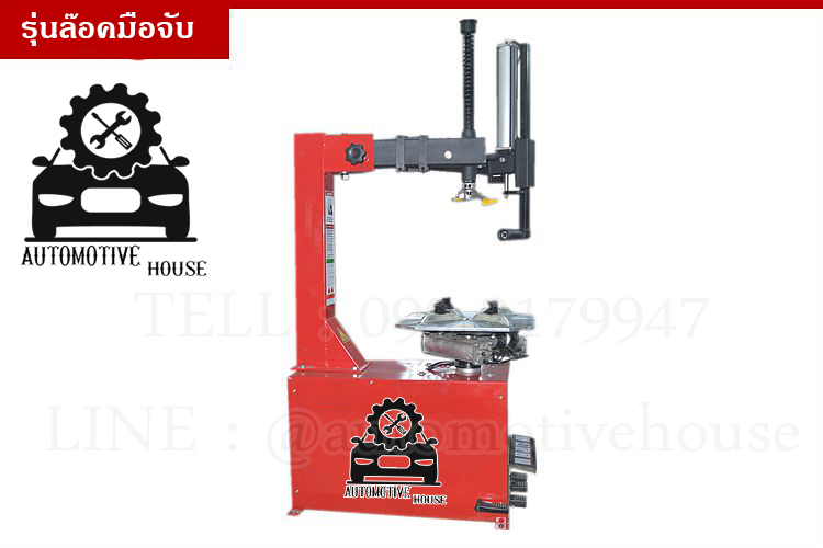 เครื่องถอดยาง
