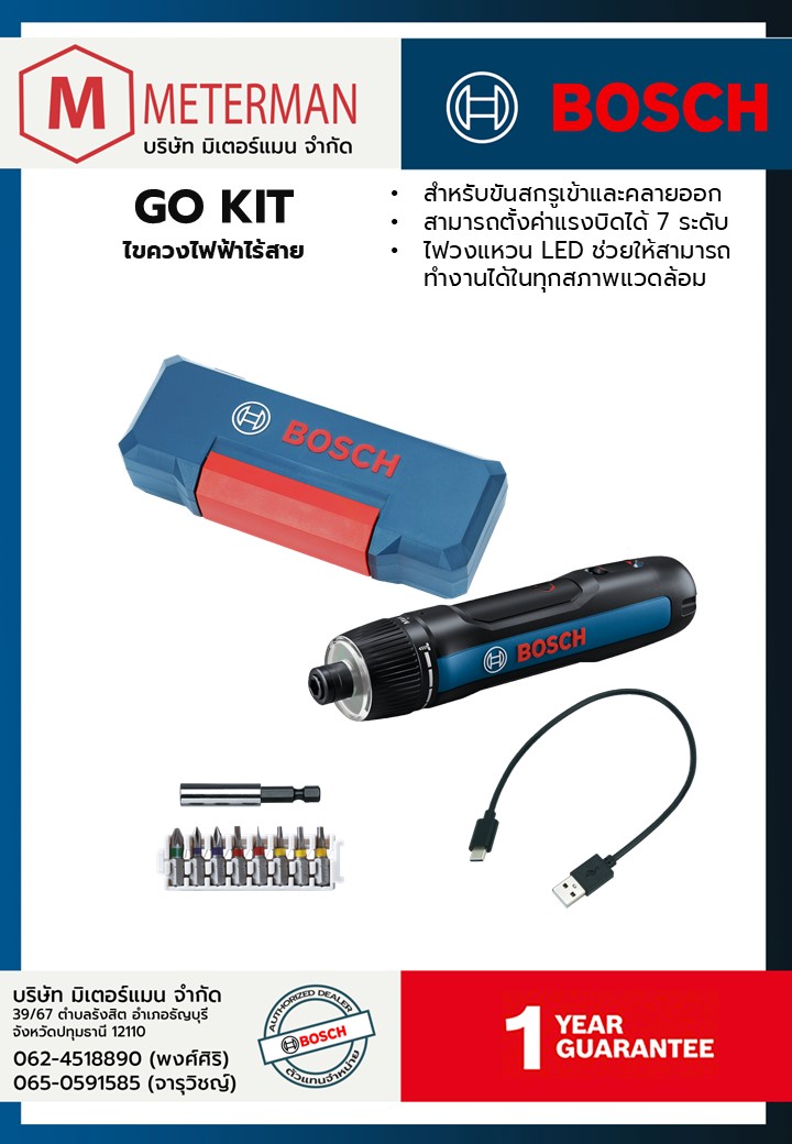Bosch รุ่น Bosch GO Kit ไขควงไฟฟ้าไร้สาย พร้อมชุดดอกไขควง