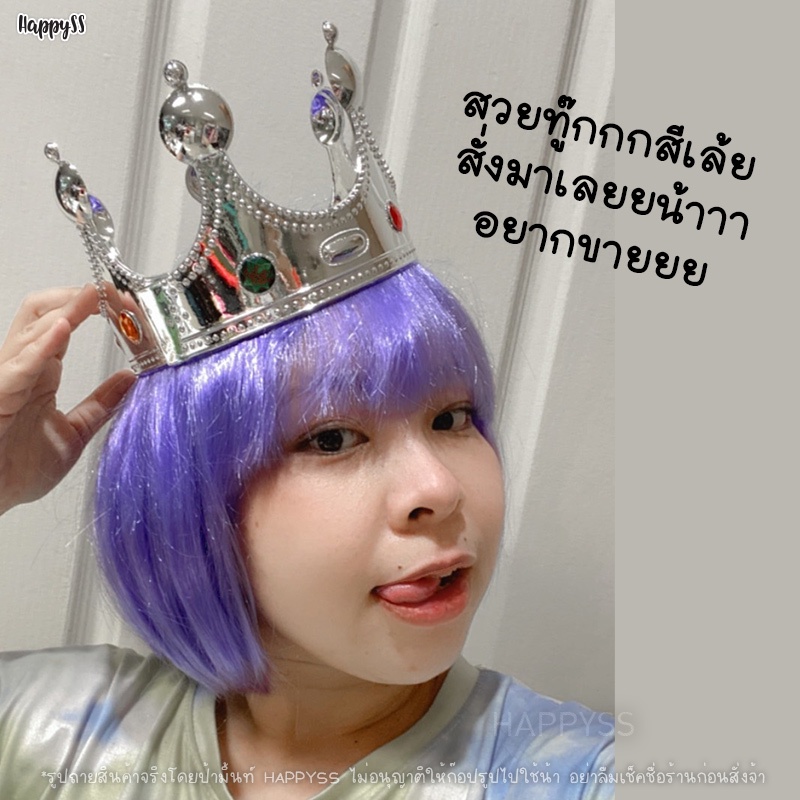 วิกผมบ๊อบ วิกแฟนซี หลากสี 🏍️💨 ส่งไวจาก กทม.