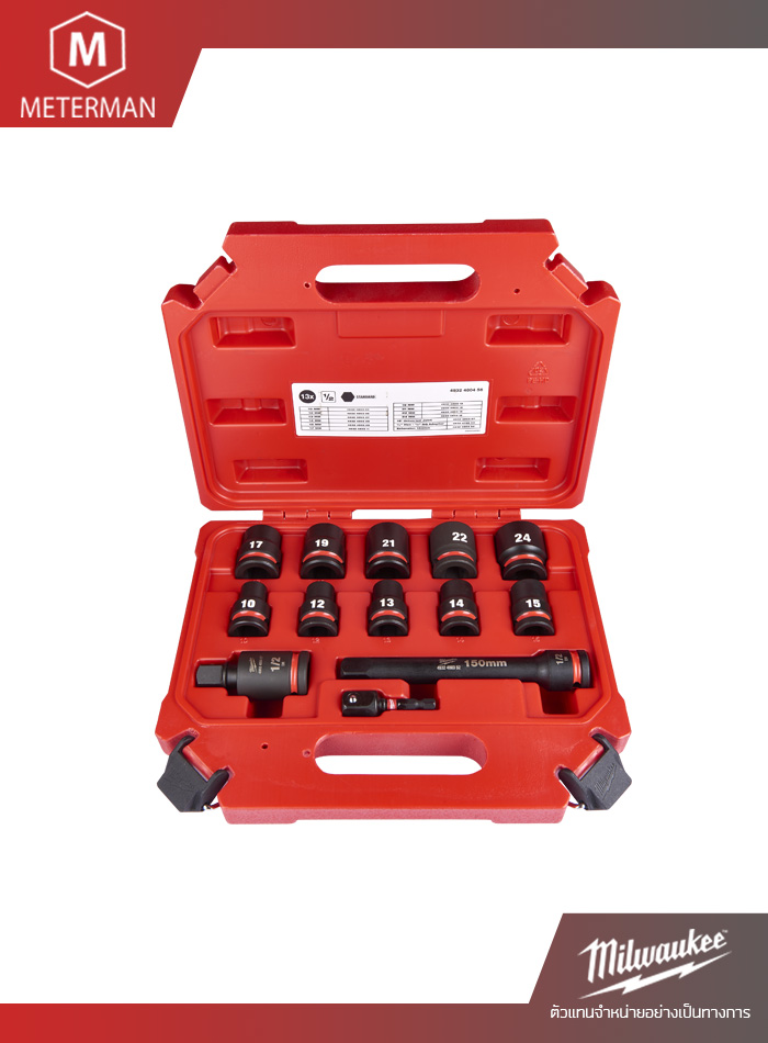 MILWAUKEE 4932480456 ชุดลูกบล็อกกระแทก 1/2" (13 ชิ้น)