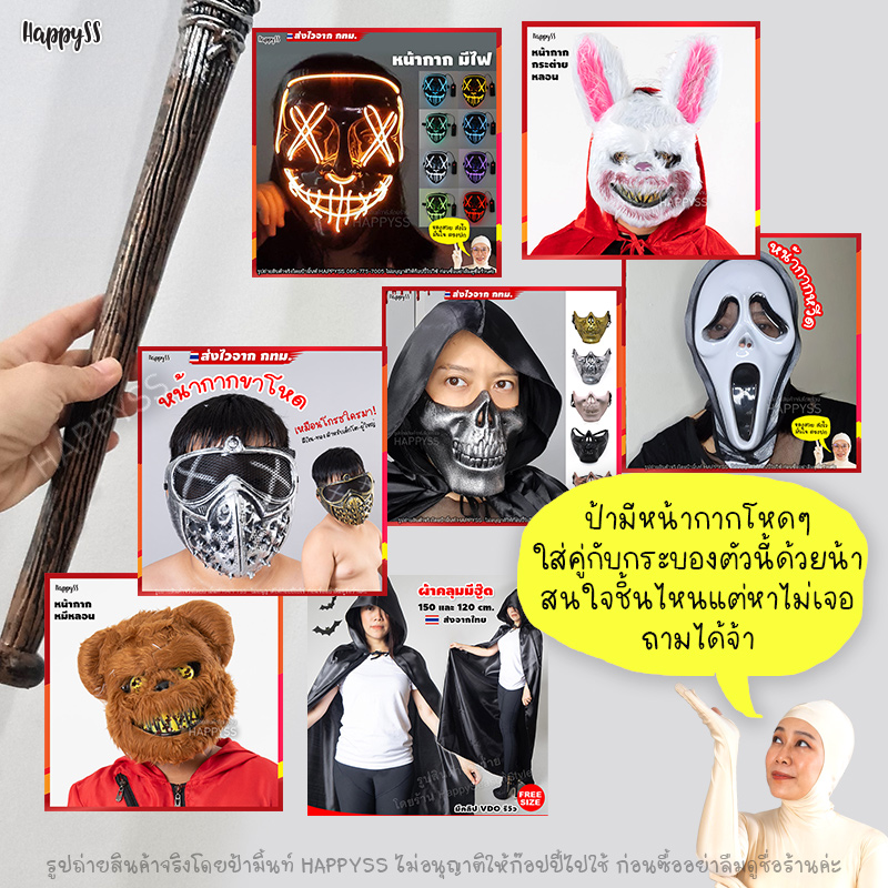 กระบองลูเซียส ไม้เบสบอล ส่งไวจาก กทม.