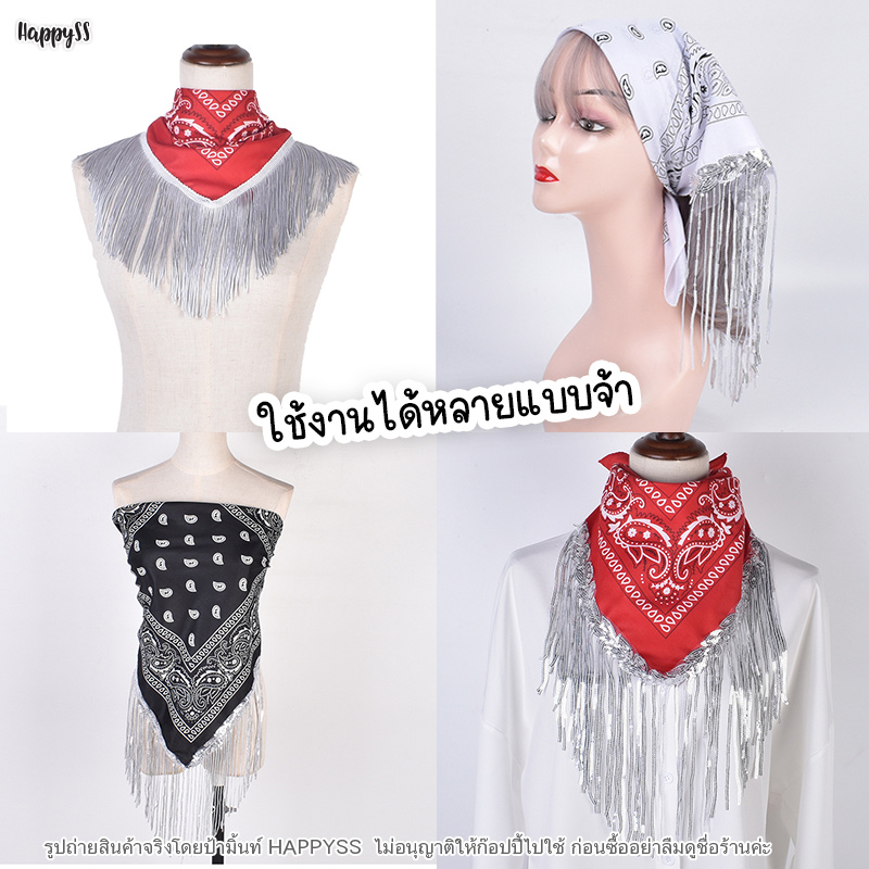 ผ้าพันคอคาวบอย รุ่นติ๊ดชึ่ง สไตล์ชุดคาวบอย
