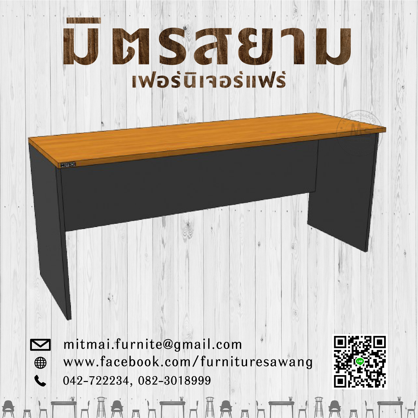 โต๊ะประชุมแบบตรง Smartform รุ่น 2CF618