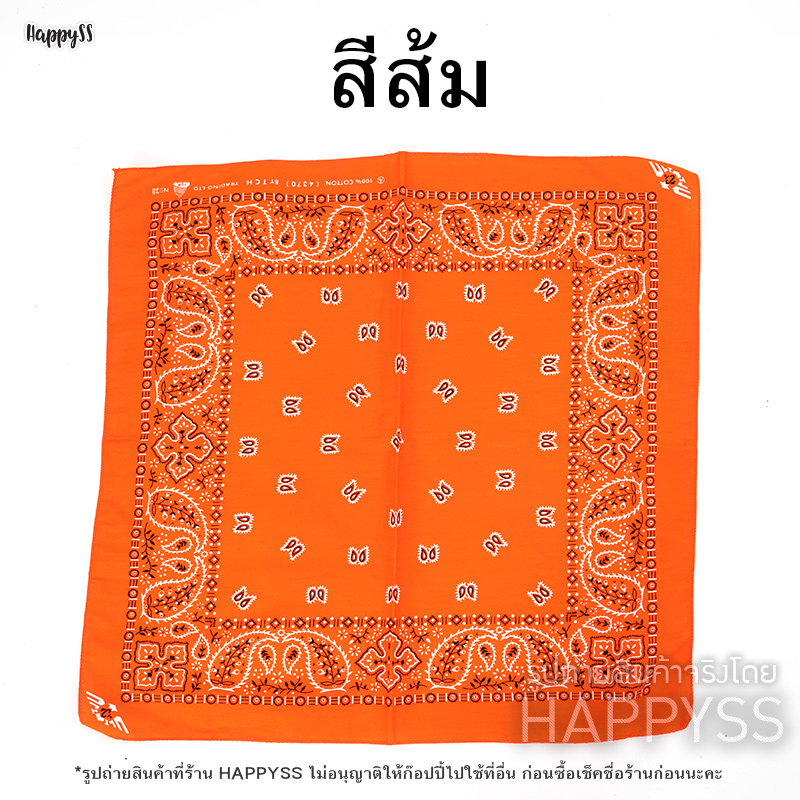 ผ้าพันคอ ผ้าเช็ดหน้า คาวบอย หลายสี 🏍️💨ส่งไวจากกทม.