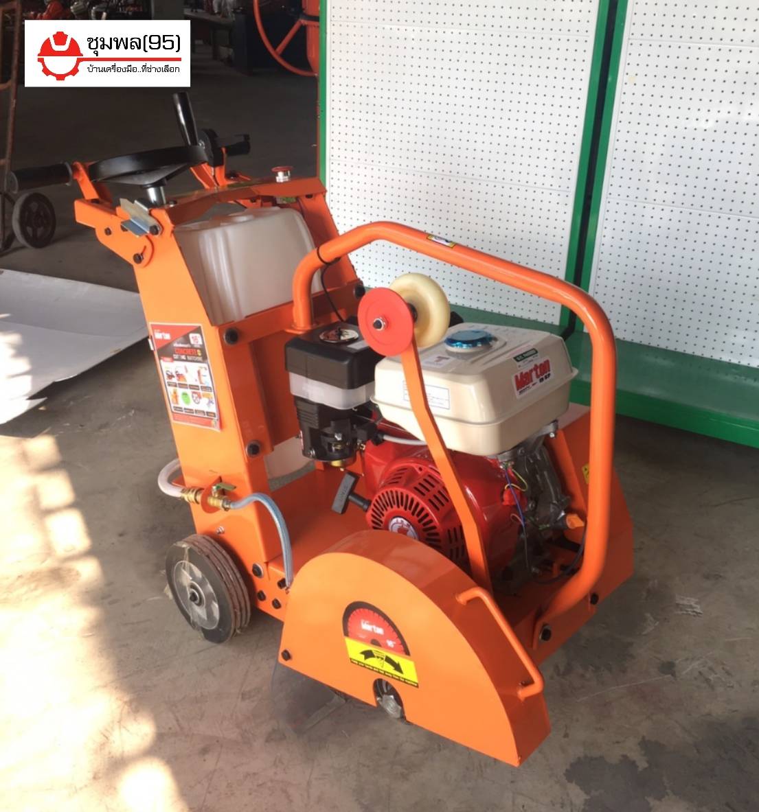 Marton เครื่องตัดคอนกรีต 16" Premium + เครื่องยนต์ 9 HP