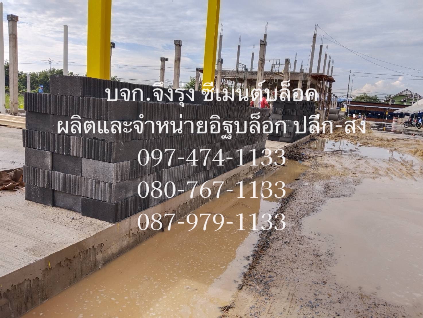 อิฐบล็อก 7 ซม. ขนาด 19x39x6.5 ซม.