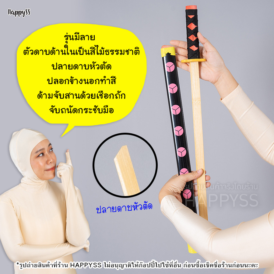 ดาบไม้ ดาบซามูไร ดาบแฟนซี รุ่นมีลาย