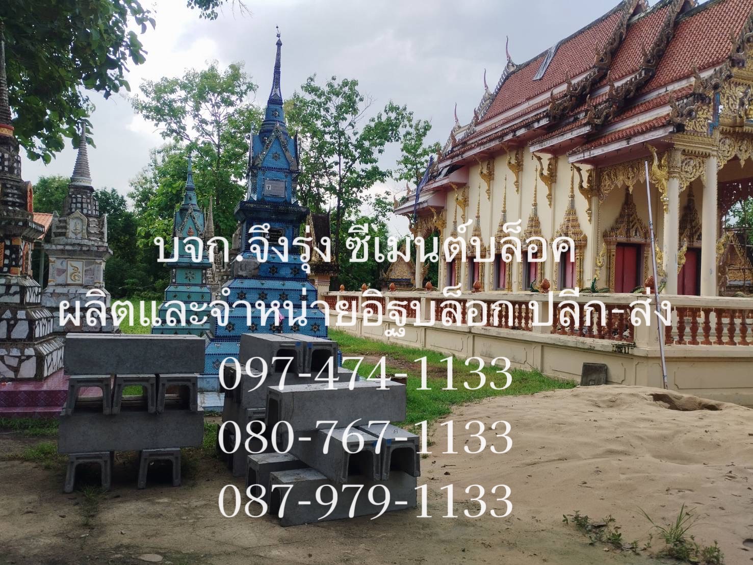 รางระบายน้ำคอนกรีต ตัวยู U