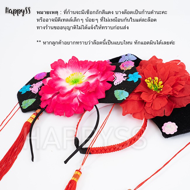 ที่คาดผมองค์หญิง สไตล์จีนย้อนยุค มีหลายสี สำเนา