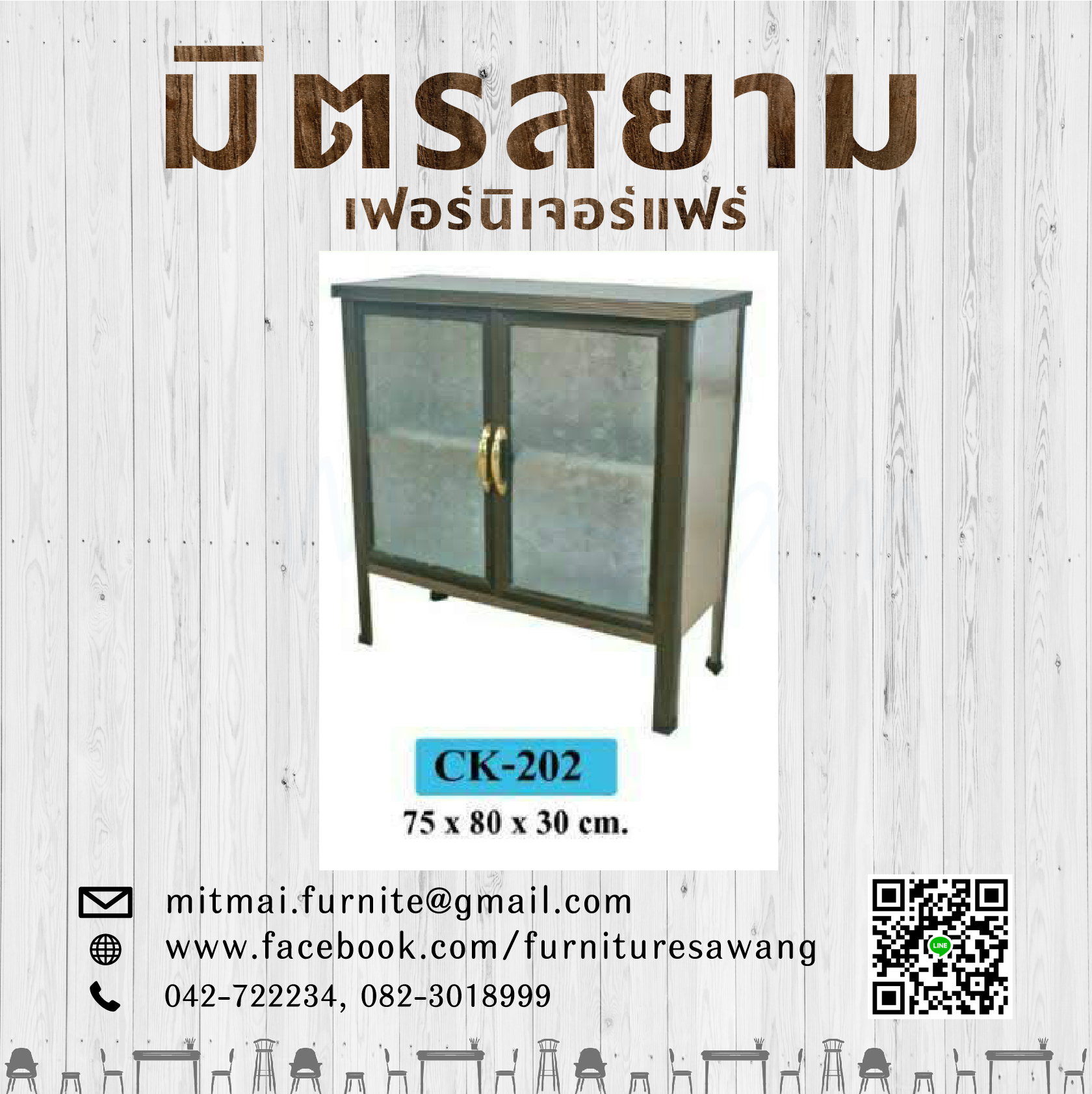 ตู้กับข้าวจิ๋ว CK-202