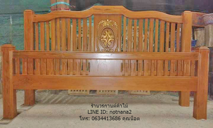 เตียงไม้สักรหัสCC117