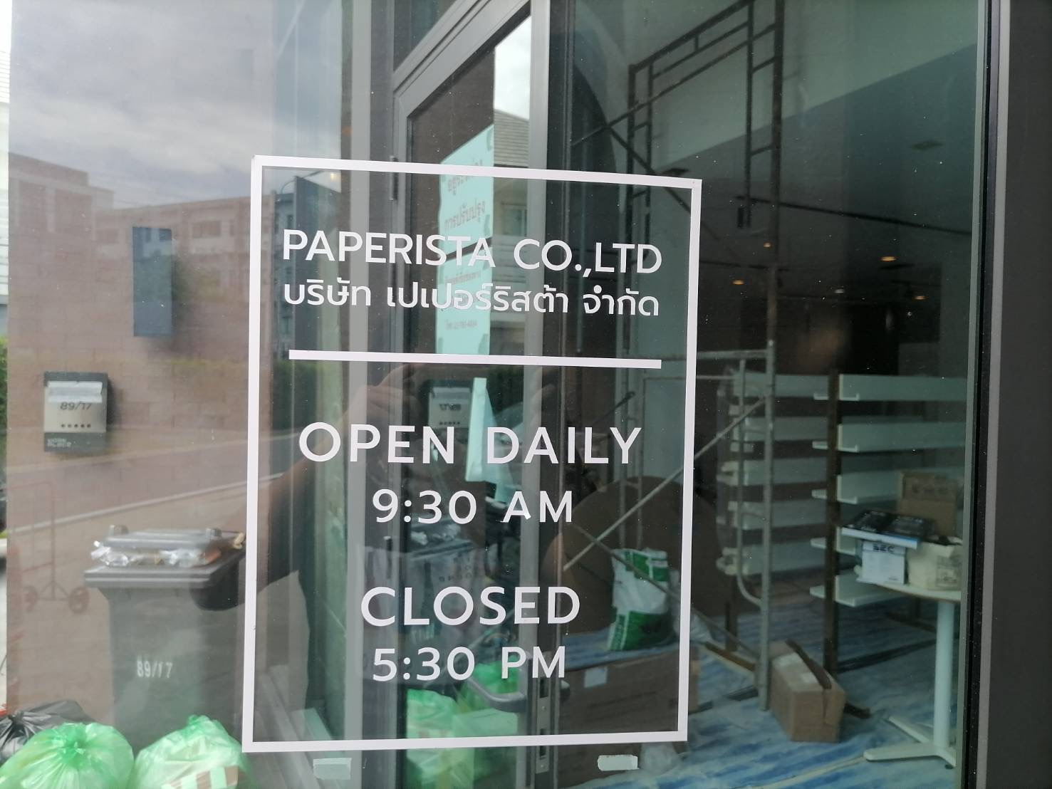 ระบบเสียงในร้านกาแฟ คาเฟ่ เปเปอร์ริสต้า