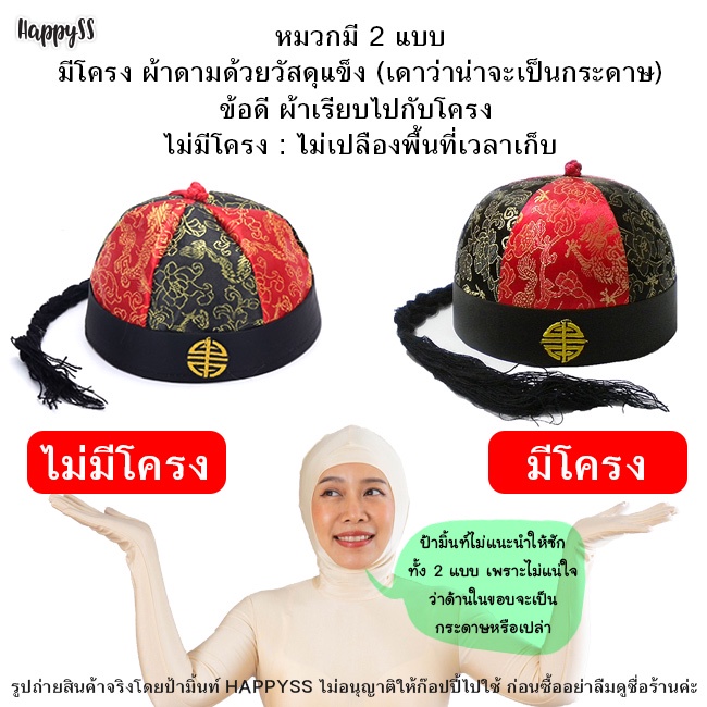 หมวกจีน ทรงครึ่งวงกลม เด็ก-ผู้ใหญ่🏍️💨ส่งไวจาก กทม.