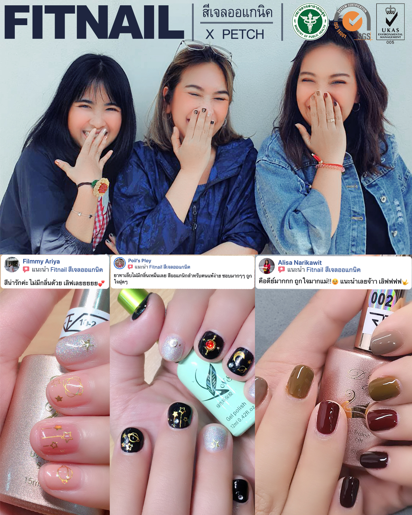 ❤️ติดต่อสอบถามที่ https://www.facebook.com/fitnail/