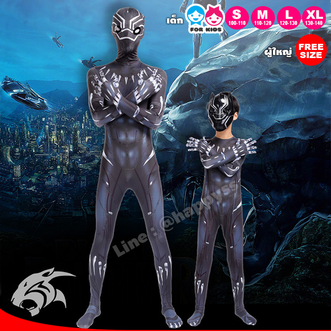 ชุดแบล็คแพนเธอร์ Black Panther สกรีน สีดำ พร้อมหน้ากาก ซุปเปอร์ฮีโร่