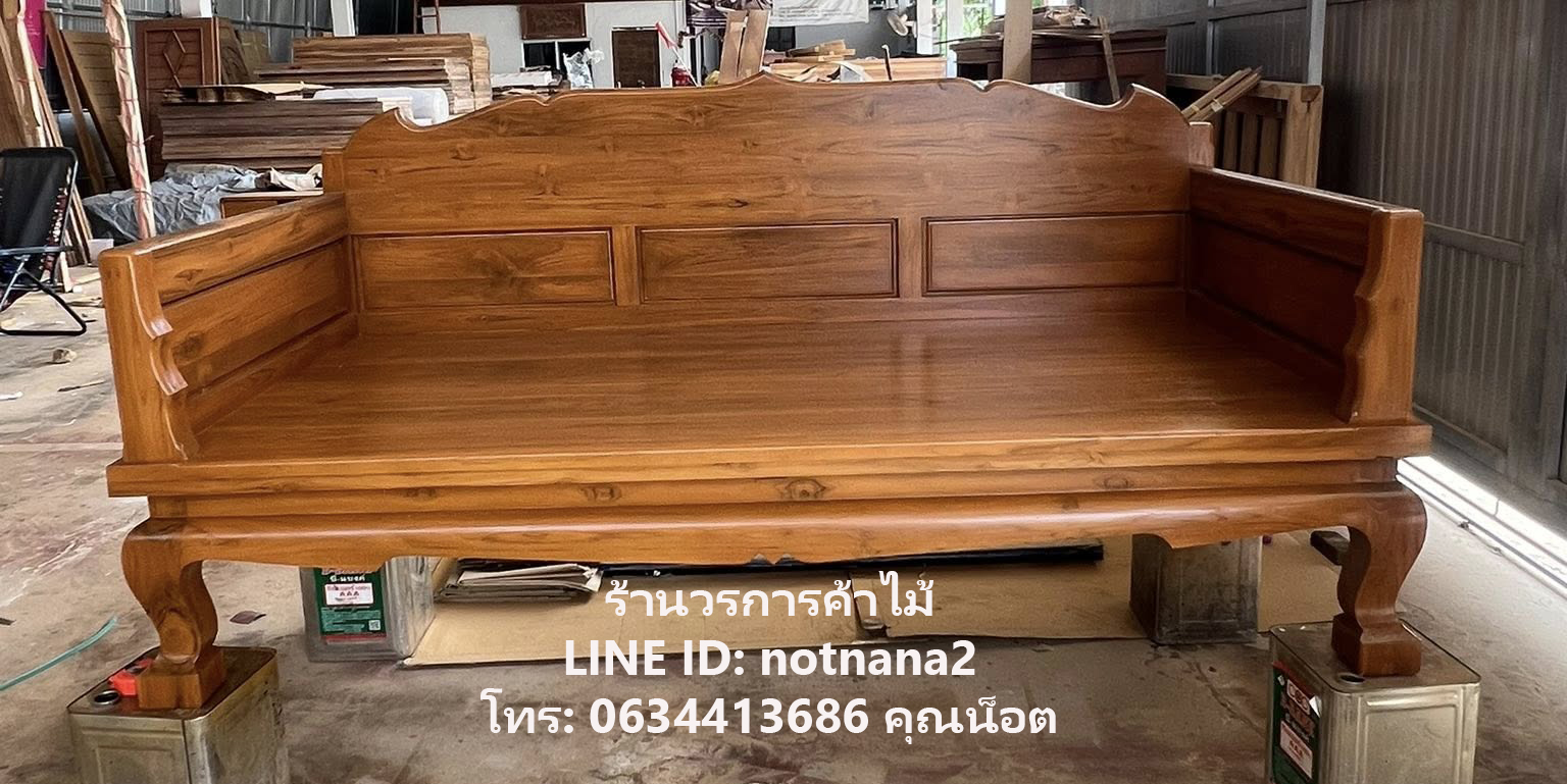 แหย่งไม้สัก,โซฟาไม้สัก,ตั่งไม้สักรหัสEE100
