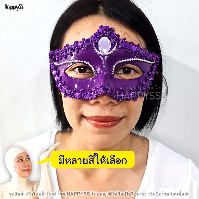 หน้ากากแฟนซี ขอบลูกไม้ 🏍️💨 ส่งไวจาก กทม.