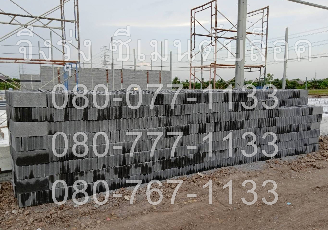 อิฐบล็อก 7 ซม. อิฐบล็อกปี 2568