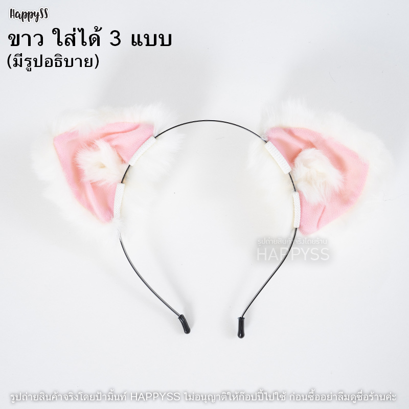 หูแมว หรือที่คาดผมหูแมว มีหลายแบบให้เลือก 🐾