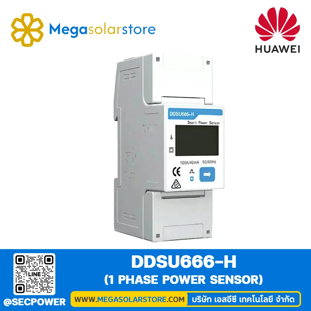 มิเตอร์กันย้อน ยี่ห้อ Huawei รุ่น DDSU666-H | Monitoring and Others for 1 phase