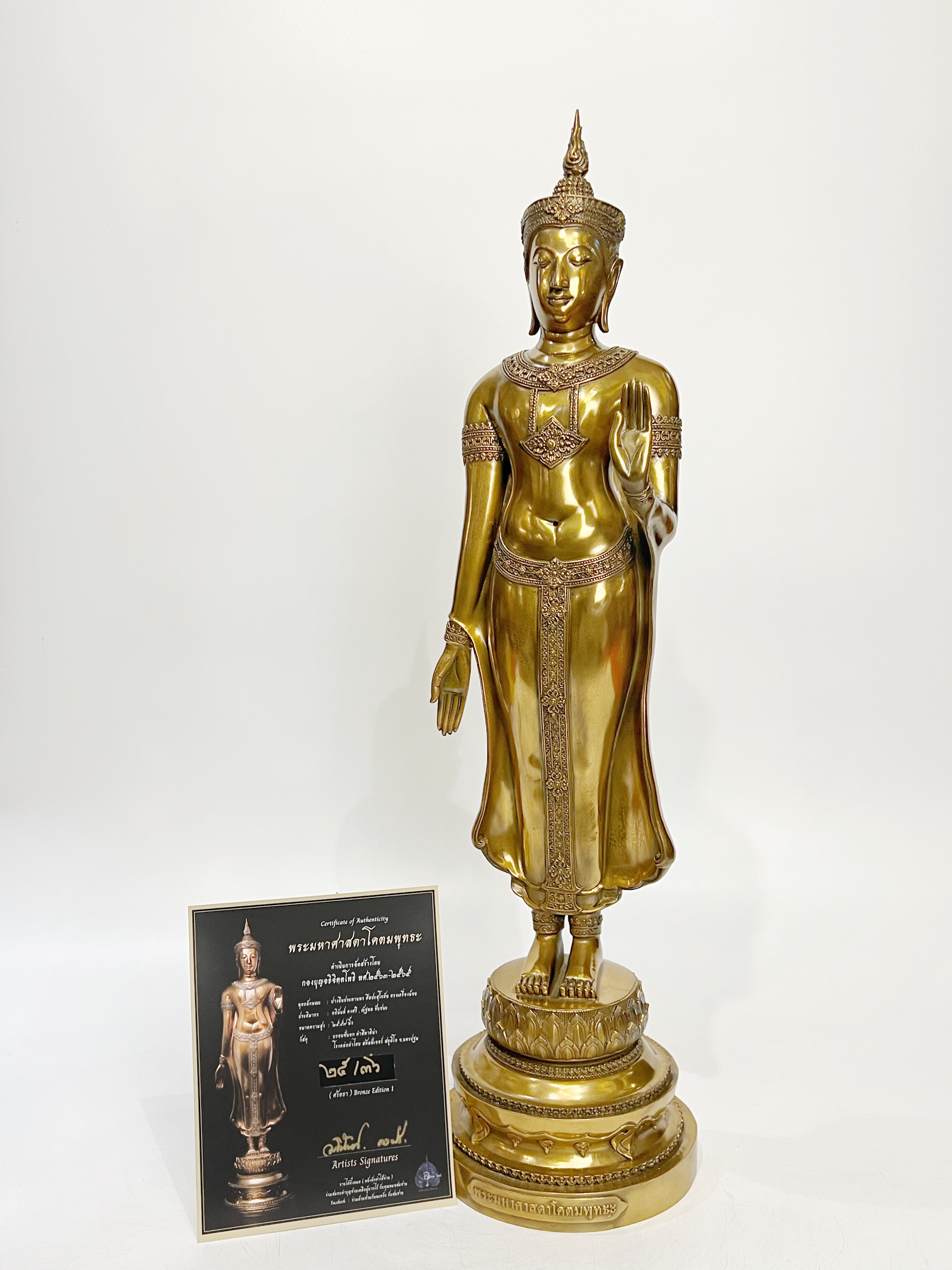 พระมหาศาสดาโคตมพุทธะ หน้าตัก 9 นิ้ว