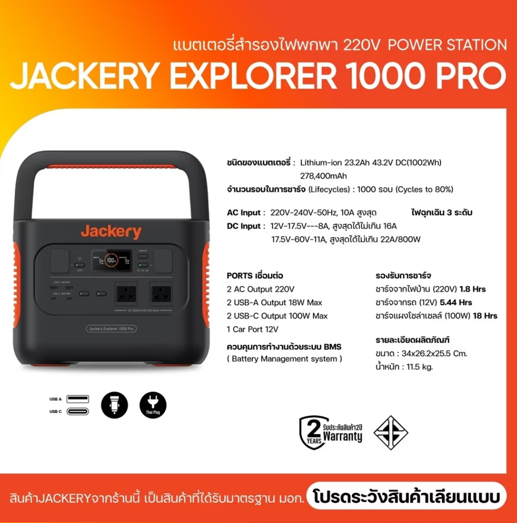 Jackery Explorer 1000 Pro Portable Power Station