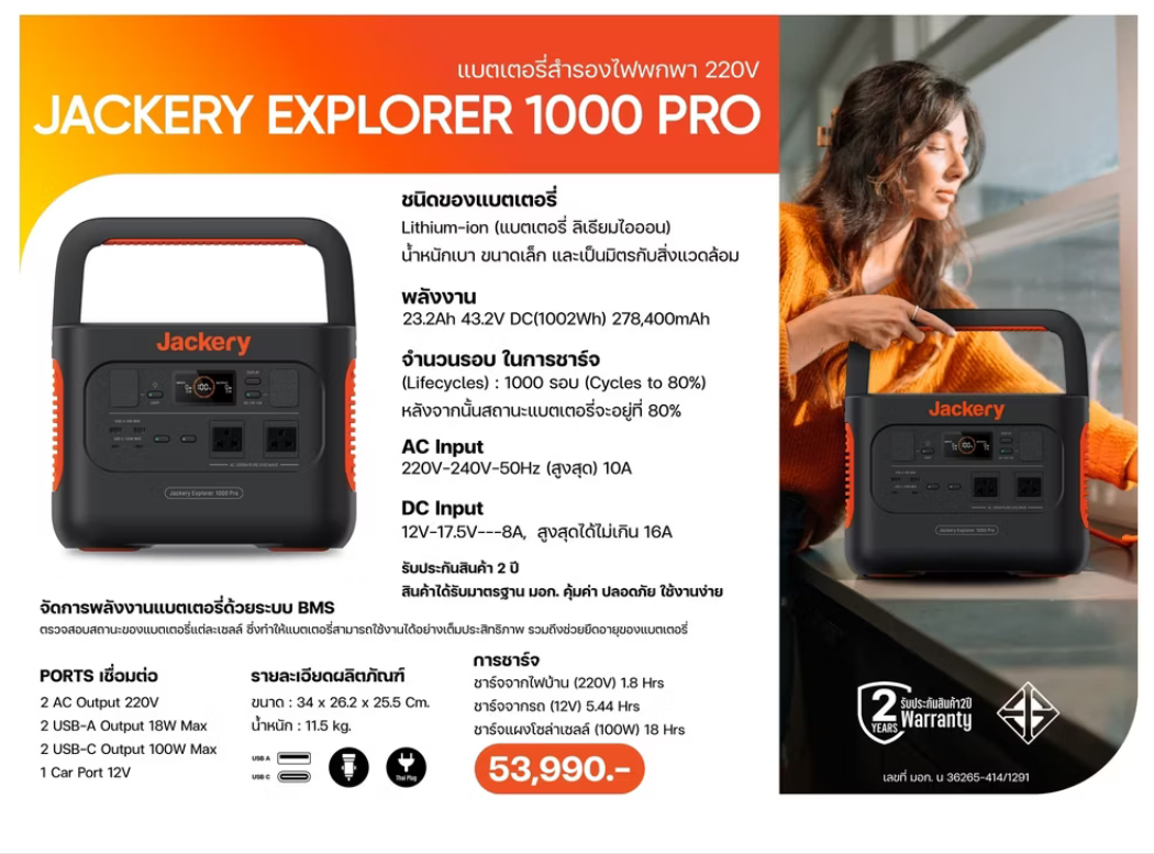Jackery Explorer 1000 Pro Portable Power Station