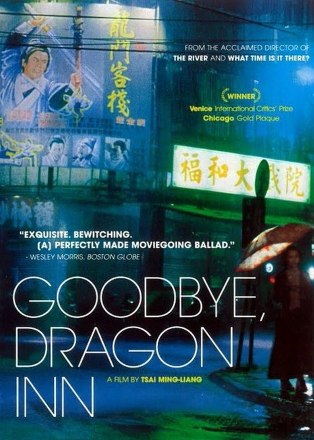Goodbye, Dragon Inn : รูดม่านแดนพยัคฆ์ [2003] - เสียงจีน / บรรยายไทย