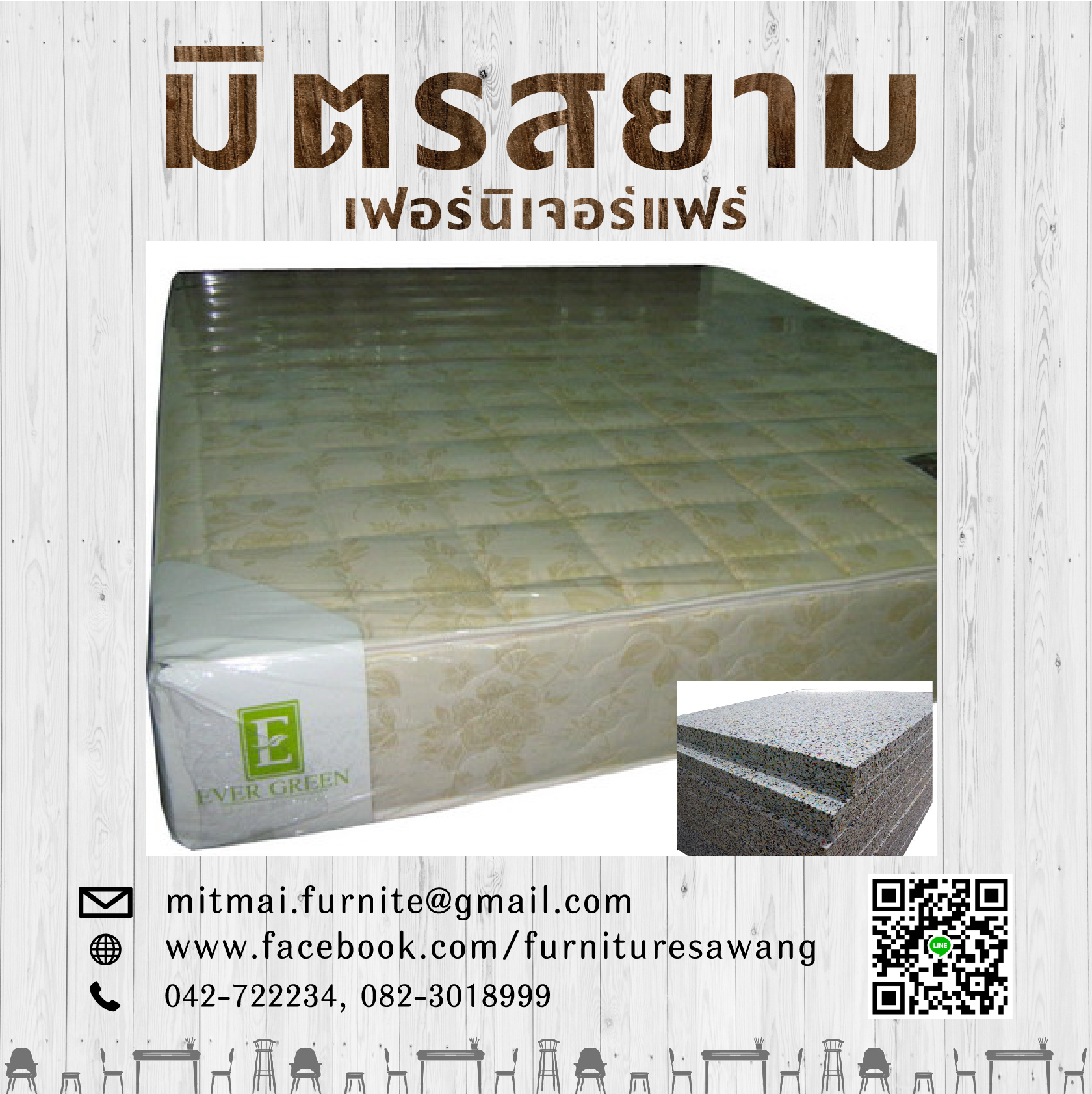 ที่นอน Ever Green รุ่น Fillingcare 6x8 ฟุต