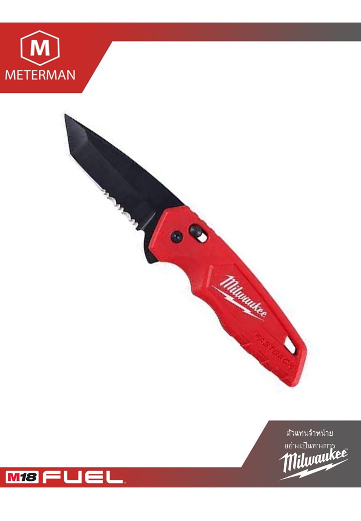 MILWAUKEE 48-22-1530 มีดพับฟันเลื่อยระบบสปริง เปิด-ปิด
