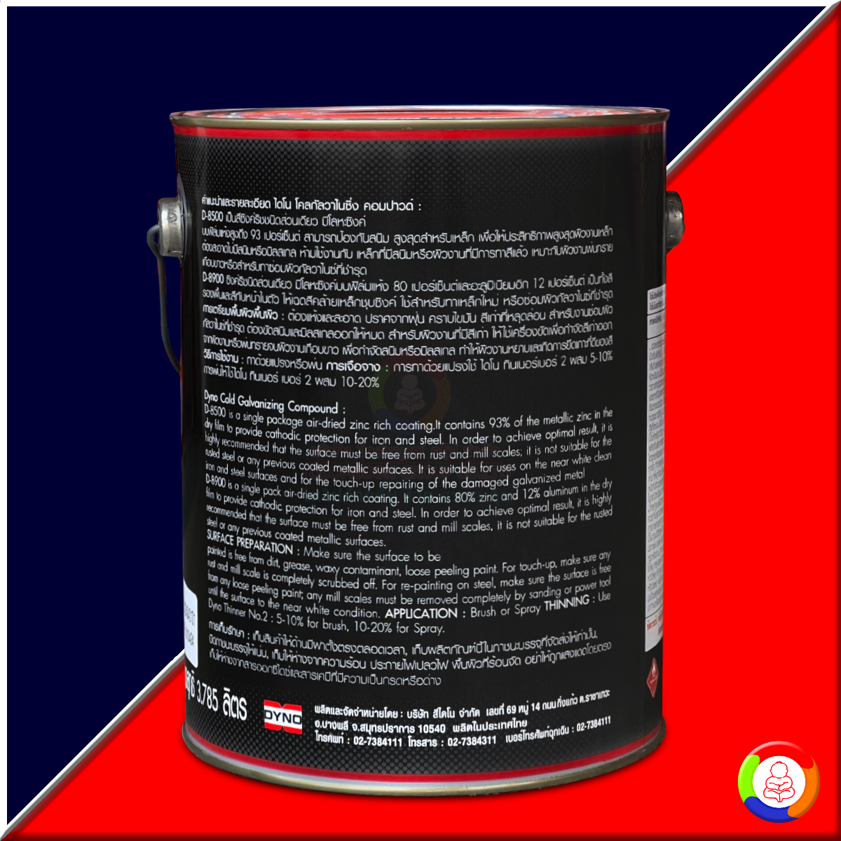 Dyno Cold Gavanizing Compound D-8500