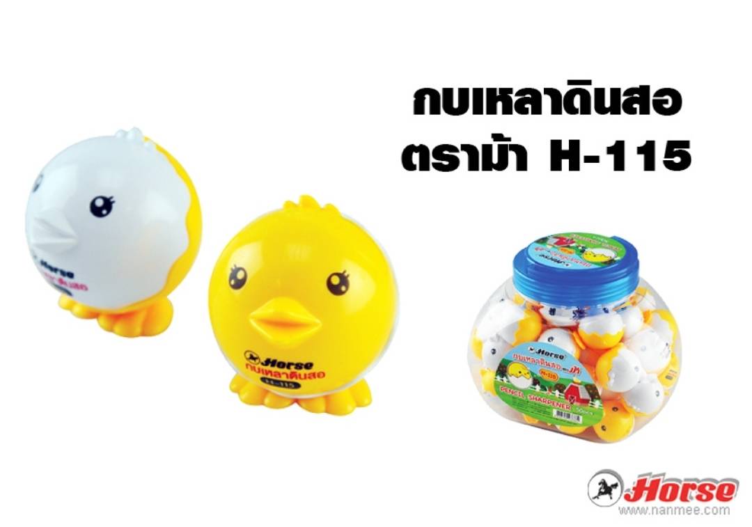 กบเหลาดินสอ ตราม้า H-115 (กระปุกบรรจุ50อัน) คละสี