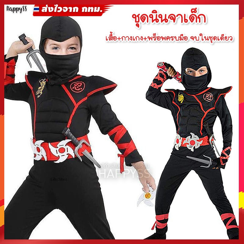 ชุดนินจาเด็ก นินจาสีดำแต่งขอบแดงลายมังกรที่อก รุ่นบอดี้สูทเต็มตัว