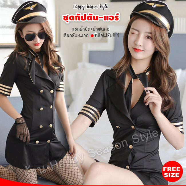 ชุดกัปตัน แอร์โฮสเตท แซกดำขลิบทอง พร้อมผ้าพันคอ