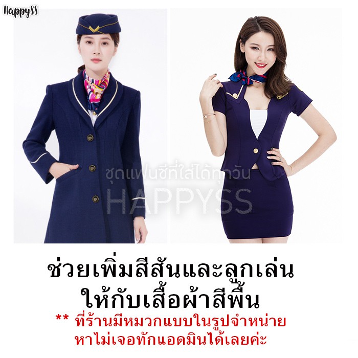 ผ้าพันคอแอร์โฮสเตท ผ้าพันคอสำหรับชุดชุดแอร์ ชุดพนักงาน ชุดพีอาร์