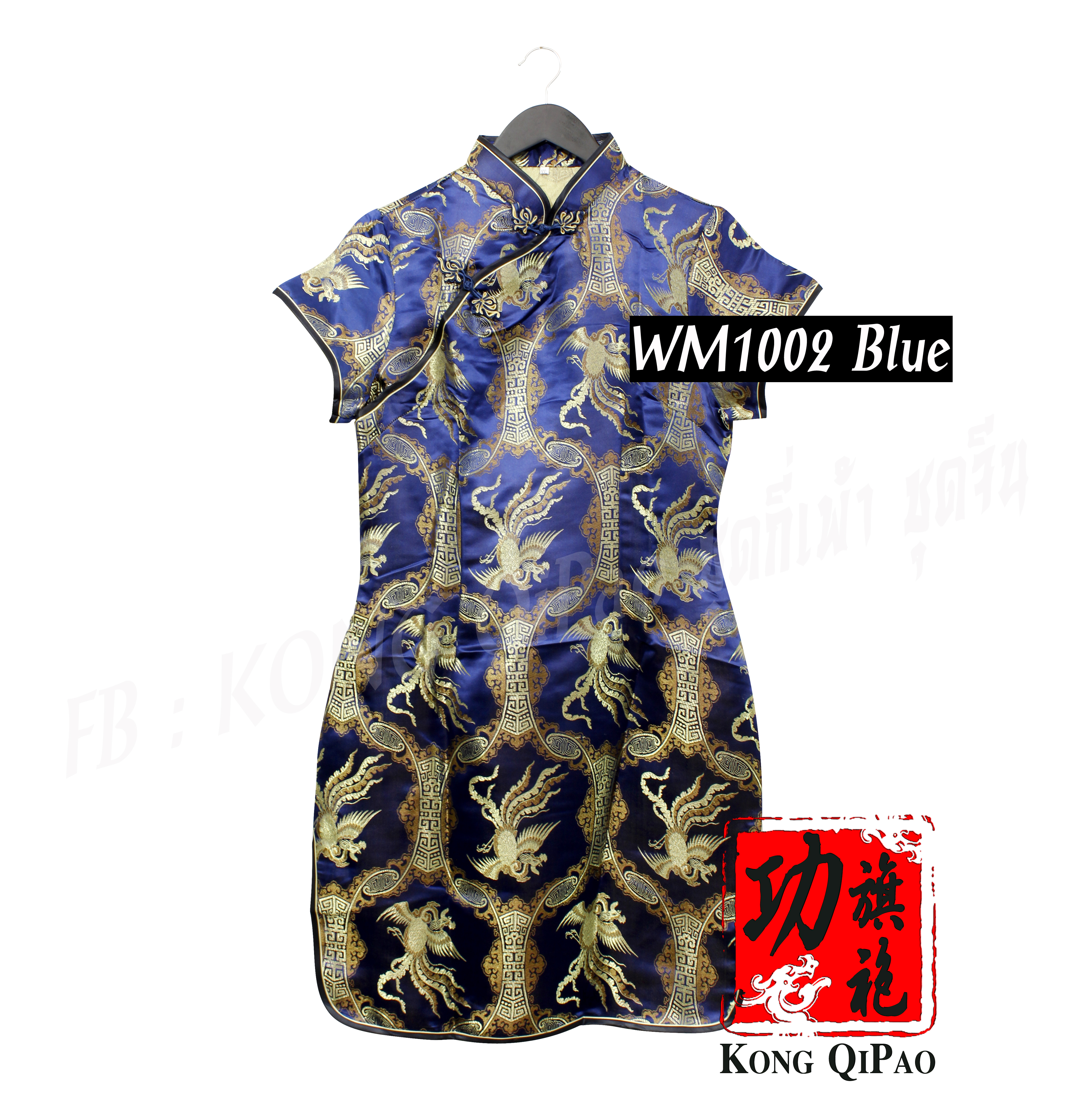 WM1002 กี่เพ้าสั้น ลายมังกรทอง