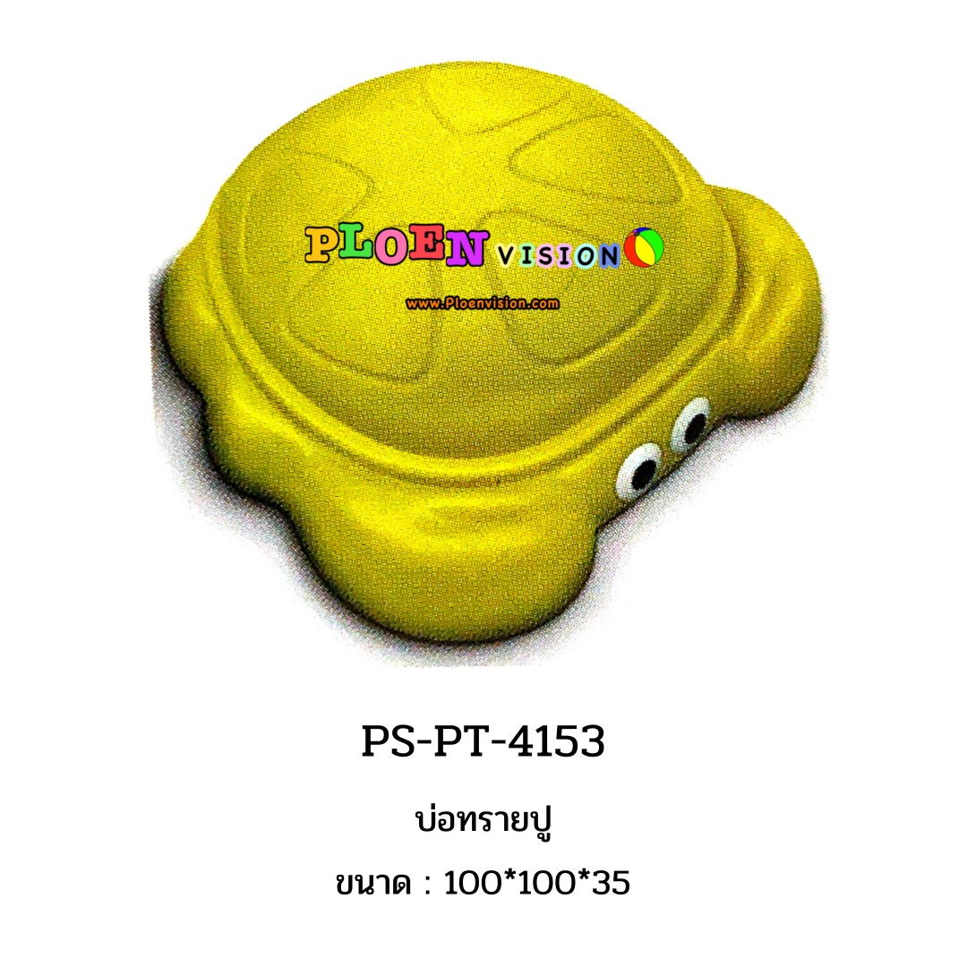 PS-PT 4153 บ่อทรายปู