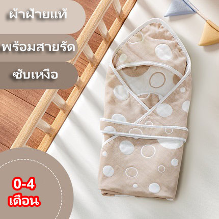 ผ้าห่อตัวเด็กแรกเกิดสำเร็จรูป TREX006