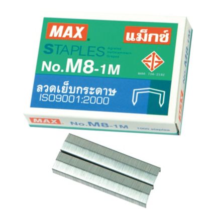 ลวดเย็บกระดาษ Max เบอร์8 (ขายยกแพ็คบรรจุ 12กล่อง)