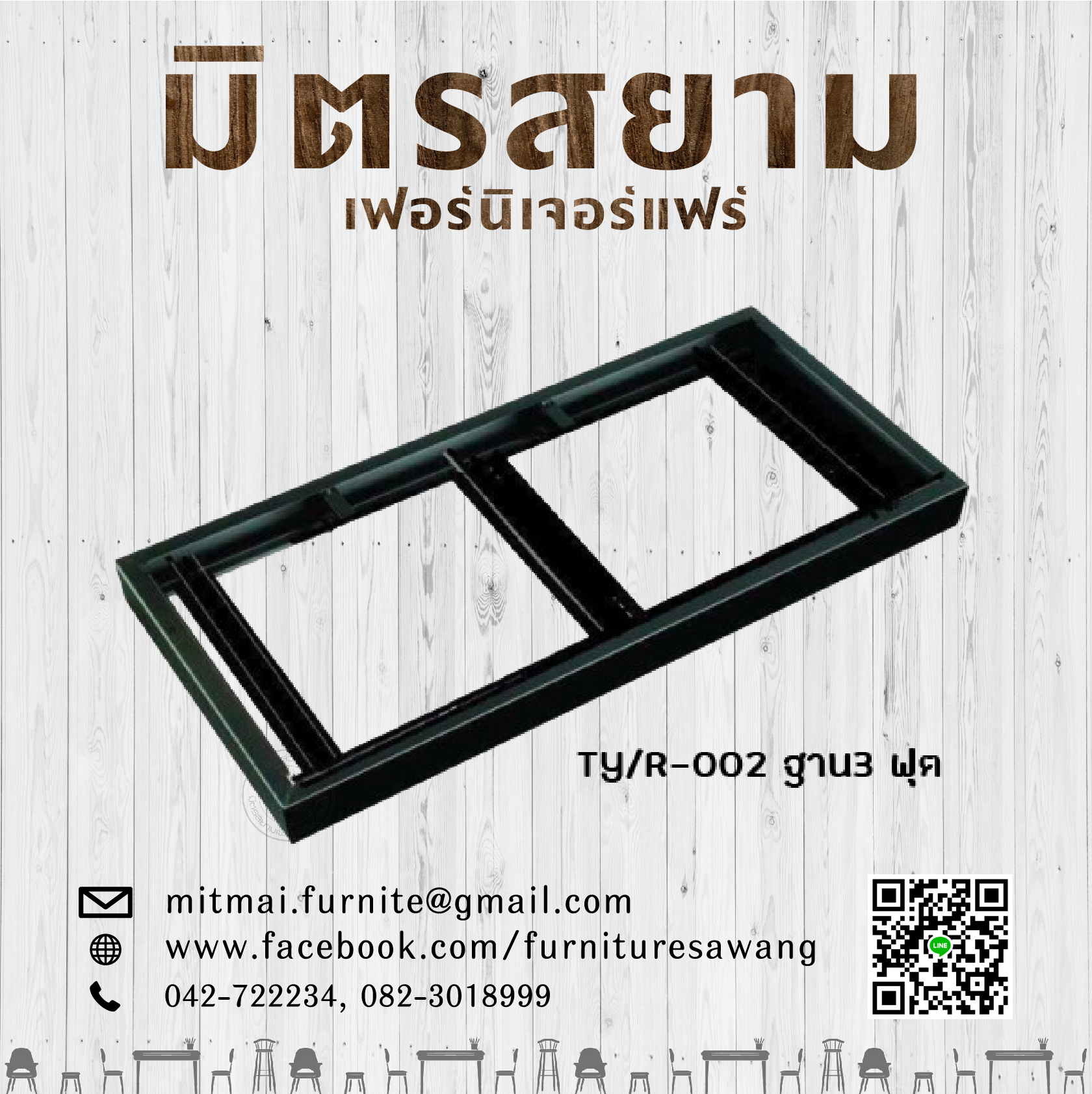 ฐานตู้เหล็ก Taiyo-R-003