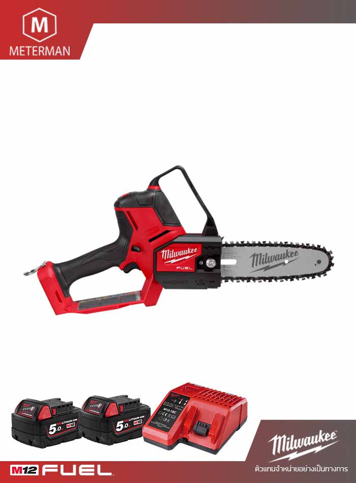 MILWAUKEE รุ่น M18 FHS20-0B0 เลื่อยตัดกิ่งไร้สาย 18 โวลต์ พร้อมเครื่องชาร์จและแบตเตอรี่ 18V@5.0AH x 2 ก้อน