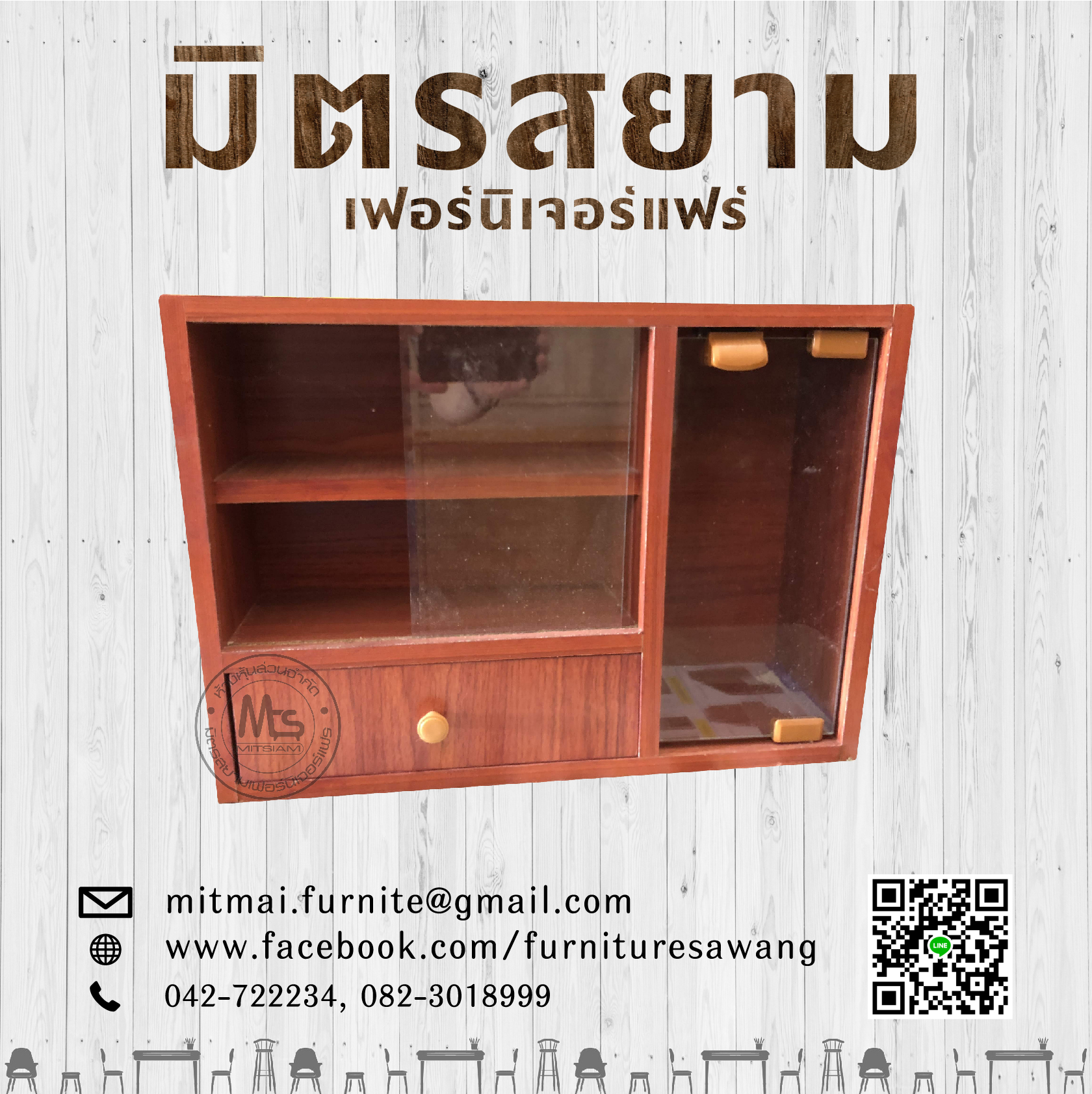 ตู้ยาสามัญประจำบ้าน