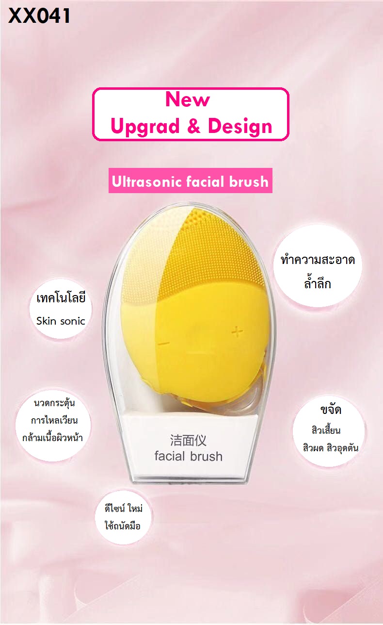 แปรงล้างหน้า Facial brush XX0041