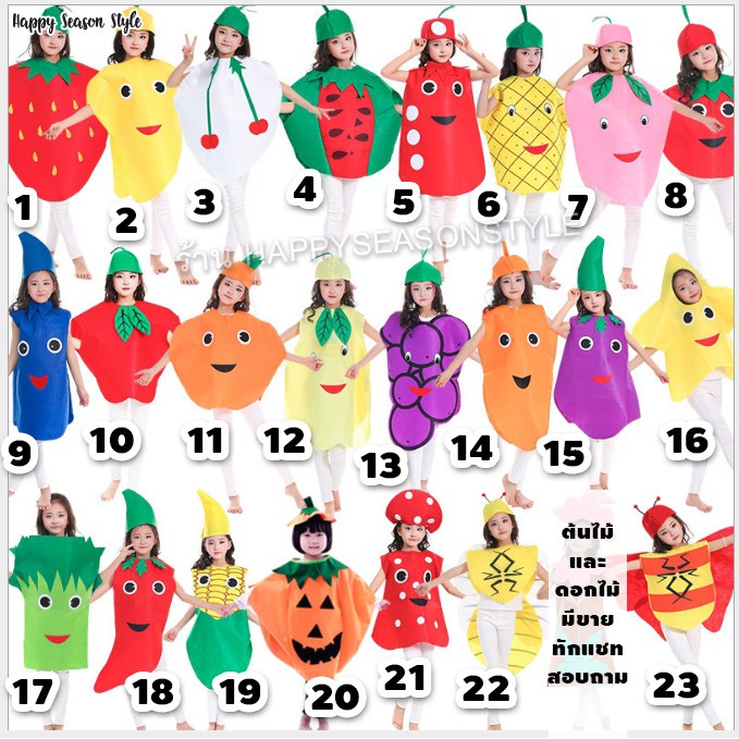ชุดผัก ผลไม้ 🥝🍊 สำหรับเด็ก มีหลายแบบให้เลือกค่ะ 🍍🍇