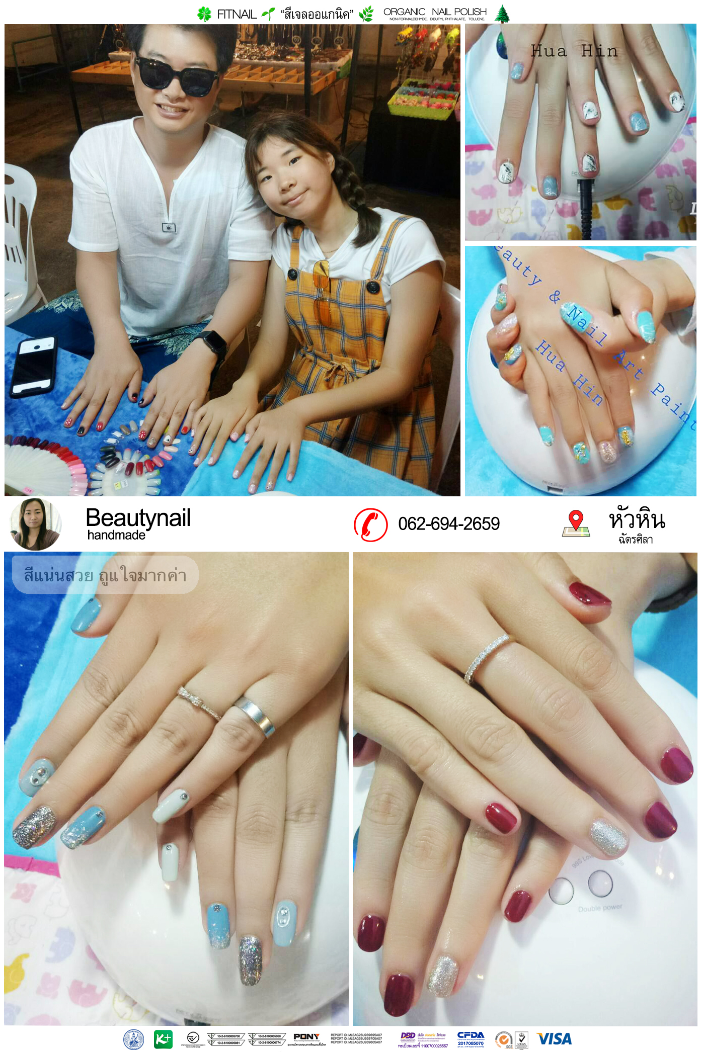 ❤️ติดต่อสอบถามที่😚 FB: Fitnail สีเจล ออแกนิค☘️