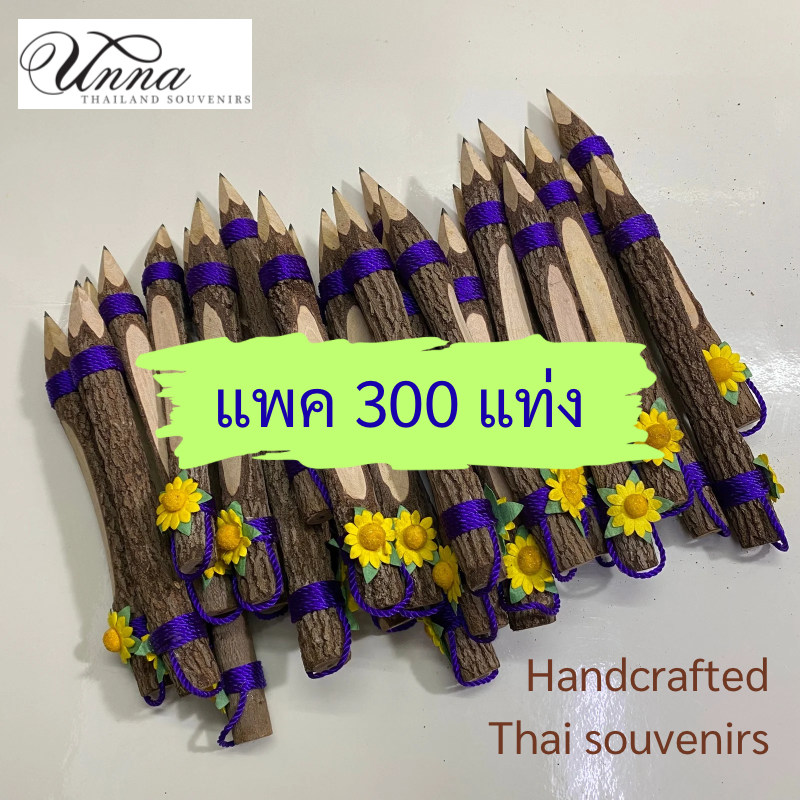 ดินสอไม้มะขาม 300 แท่ง ประดับเชือกและดอกไม้ ของที่ระลึกไทย ขนาด 7 นิ้ว งานทำมือ Wood handcrafted pencil